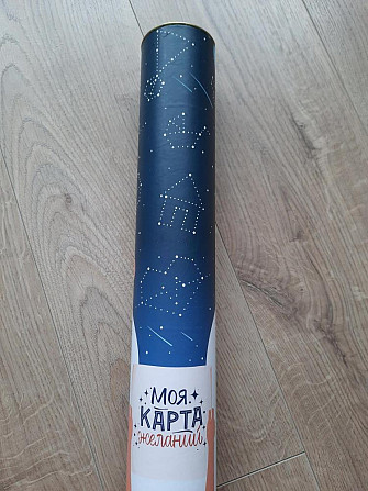 Карта желаний  - изображение 1