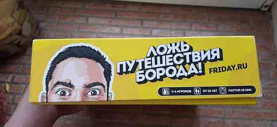Настольные игры Борода и Spycon 