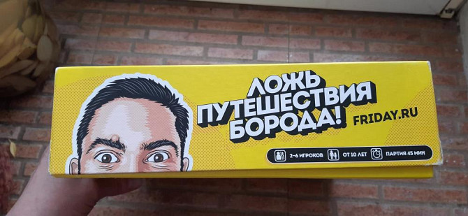 Настольные игры Борода и Spycon  - изображение 3