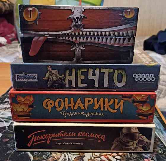 Настольные игры в Академгородке 