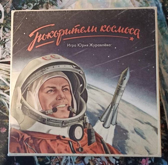 Настольные игры в Академгородке  - изображение 2
