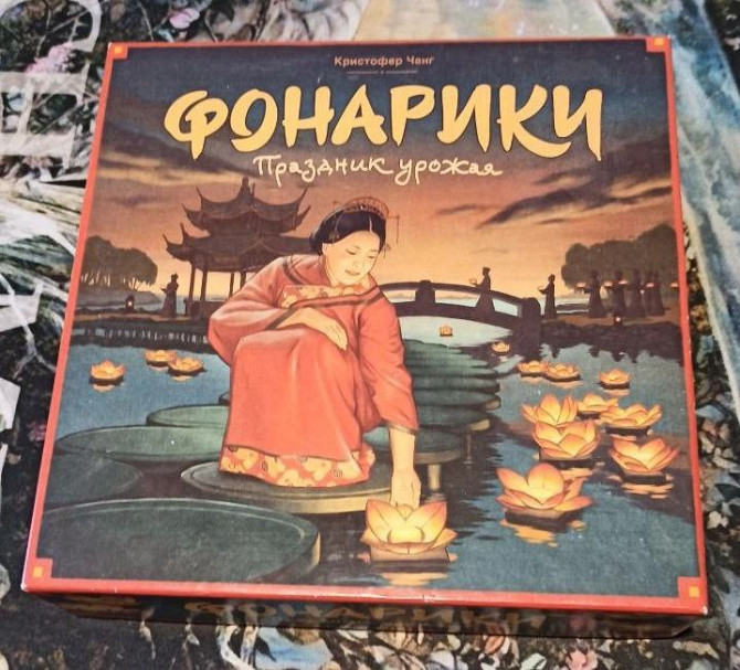 Настольные игры в Академгородке  - изображение 4