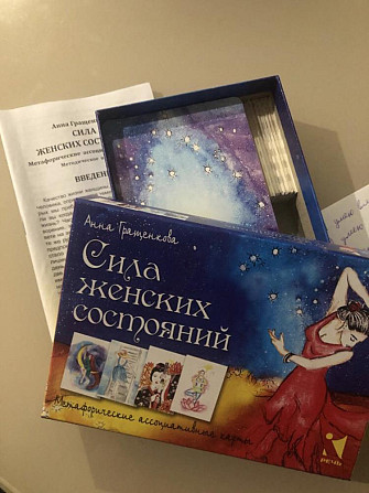 Метафорические карты МАК  - изображение 3