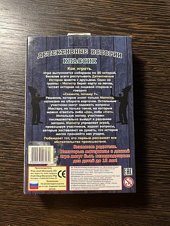 Настольная игра «Детективные истории»  - изображение 2