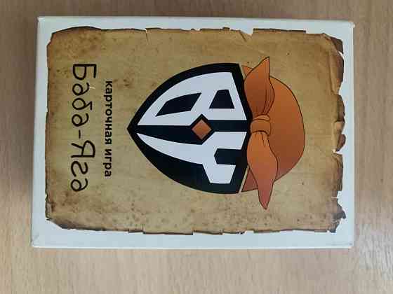 Настольная игра - Баба Яга 