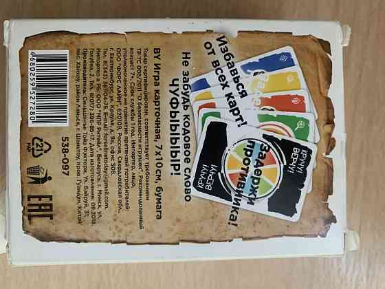 Настольная игра - Баба Яга 