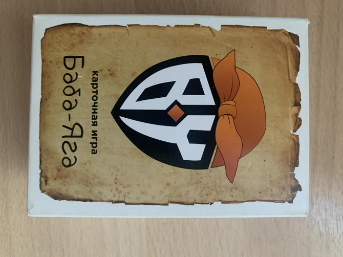 Настольная игра - Баба Яга  - изображение 2