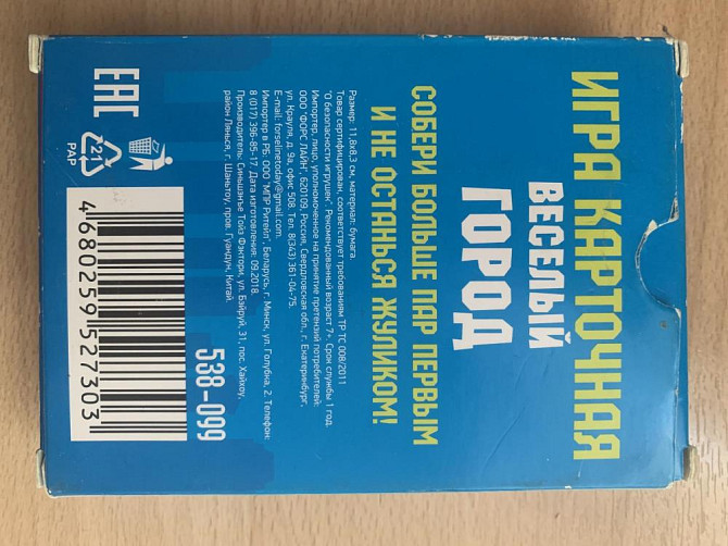 Карточная игра: Весёлый город  - изображение 1