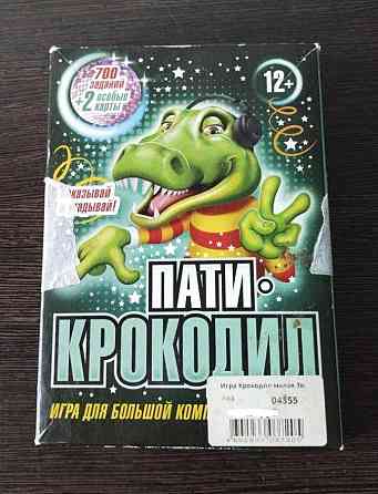 Игра Пати крокодил 