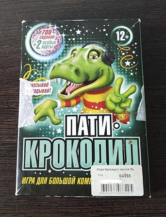 Игра Пати крокодил  - изображение 1