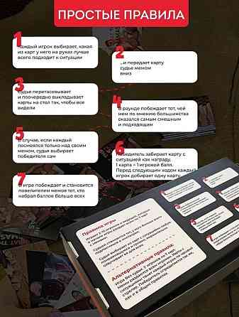 Настольная игра что за мем какой ты мем 