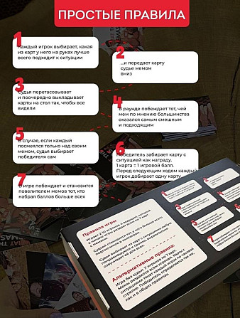 Настольная игра что за мем какой ты мем  - изображение 4