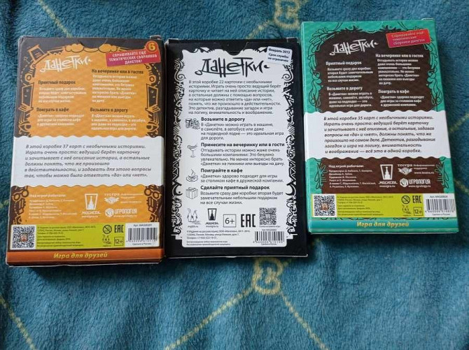 Данетки три набора карточек для взрослых  - изображение 2