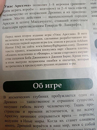 Ужас Аркхэма, 2 редакция. Настольная игра  - изображение 3