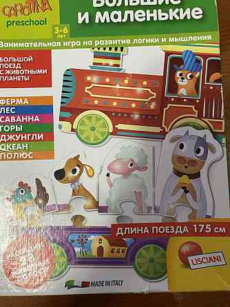 Настольная игра 