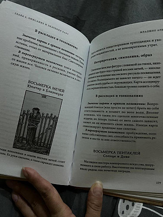 Карты таро (2 колоды) + книга  - изображение 2