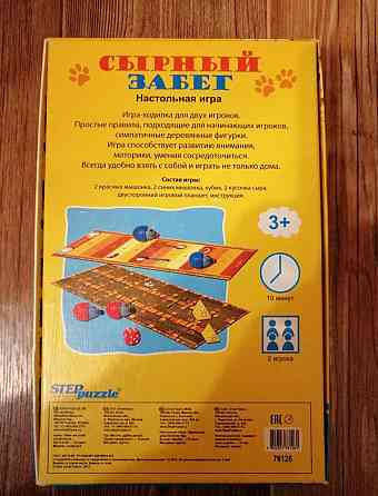 Игра сырный забег 3+ 