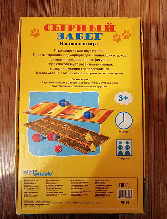 Игра сырный забег 3+  - изображение 2