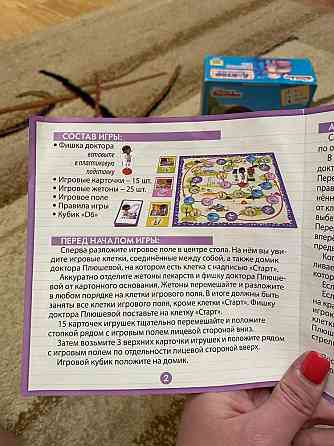 Настольная игра Доктор Плюшева 