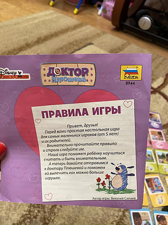 Настольная игра Доктор Плюшева  - изображение 2