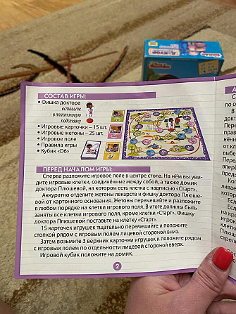 Настольная игра Доктор Плюшева  - изображение 3