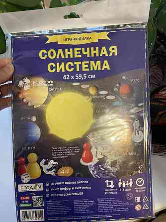 Игра ходилка настольная новая 