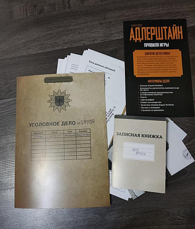 Пожар в городе Адлерштайн. Настольная игра  - изображение 2