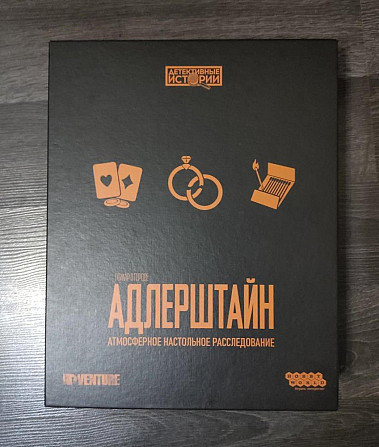Пожар в городе Адлерштайн. Настольная игра  - изображение 1