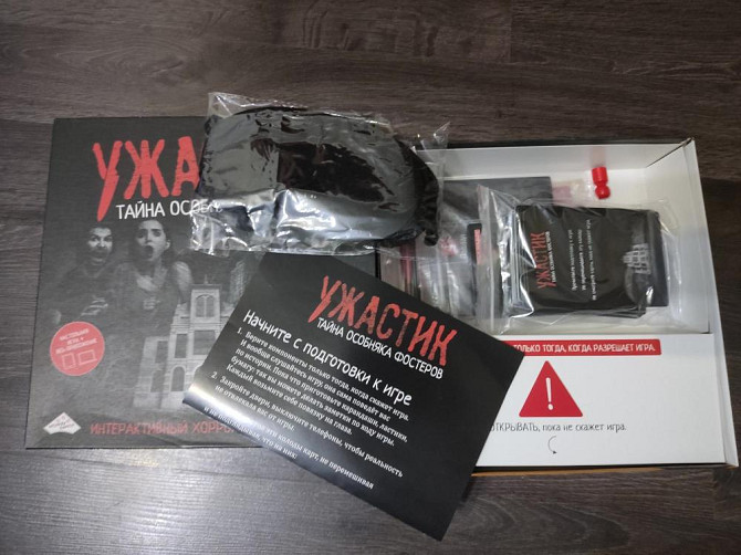 Ужастик. Тайна особняка Фостеров. Настольная игра  - изображение 2