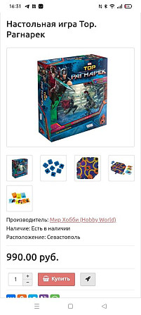Настольная игра "Тор"  - изображение 4