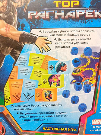 Настольная игра "Тор"  - изображение 2