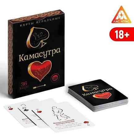 Игральные карты «Камасутра», 36 карт, 18+ 