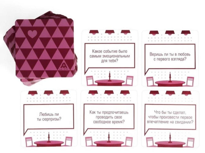 Сближающая игра для двоих «Всегда хотел спросить»  - изображение 4