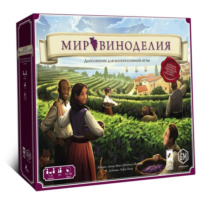 Виноделие: Мир виноделия (дополнение)  - изображение 1