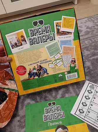 Время Валеры игра оригинал 