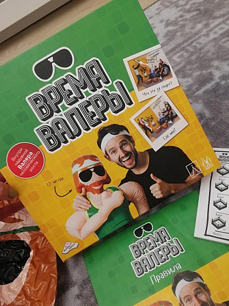 Время Валеры игра оригинал  - изображение 1