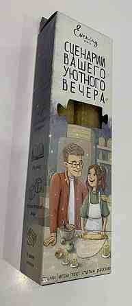 Сценарий уютного вечера «Evening Story” 