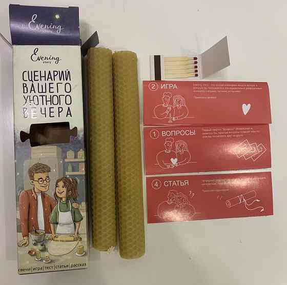 Сценарий уютного вечера «Evening Story” 