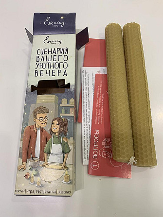 Сценарий уютного вечера «Evening Story”  - изображение 1
