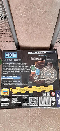 Игра квест  - изображение 2