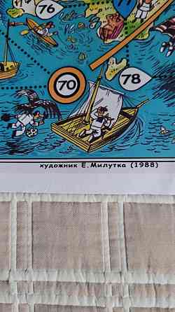 Настольная игра. Ходилка-бродилка. СССР 