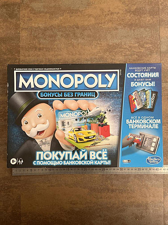 Монополия 8+  - изображение 1