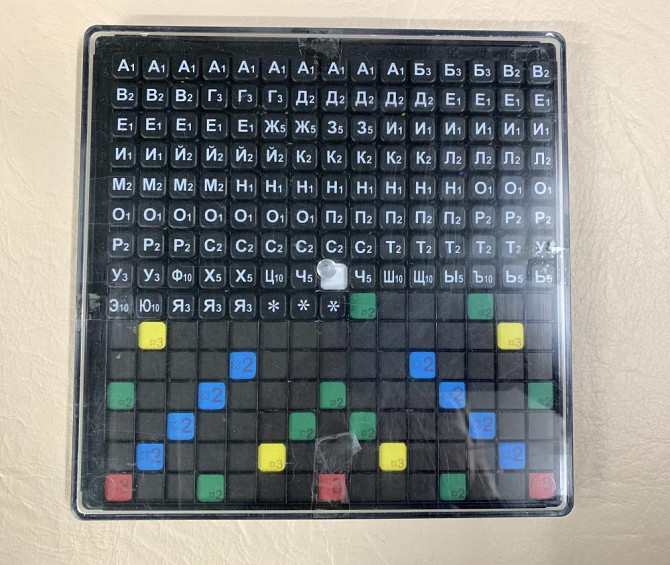 Настольная игра Эрудит  - изображение 1