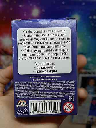 Игры настольные 