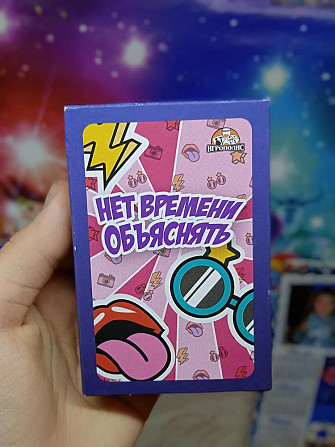 Игры настольные  - изображение 3