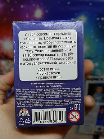 Игры настольные  - изображение 4