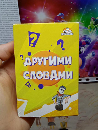 Игры настольные  - изображение 1