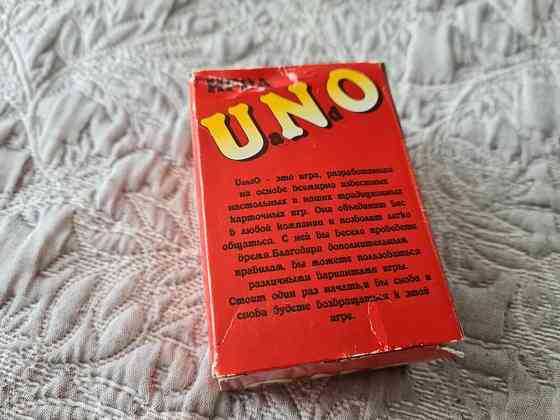 Карточная игра UaNdO 