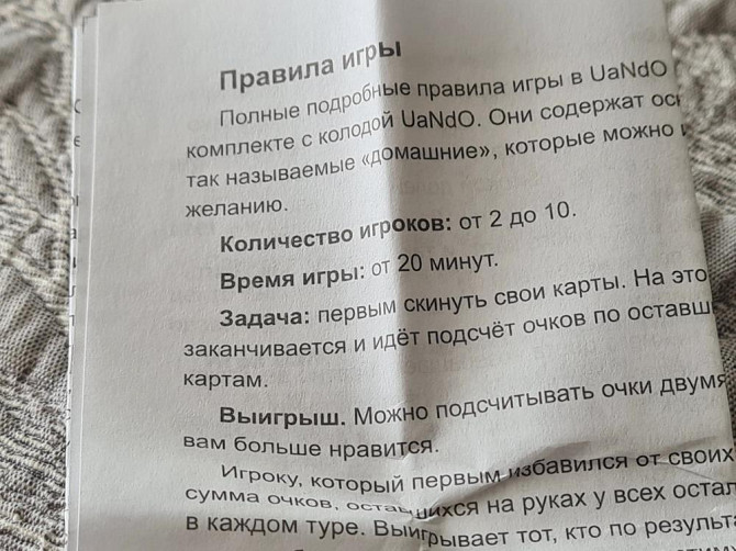 Карточная игра UaNdO  - изображение 4