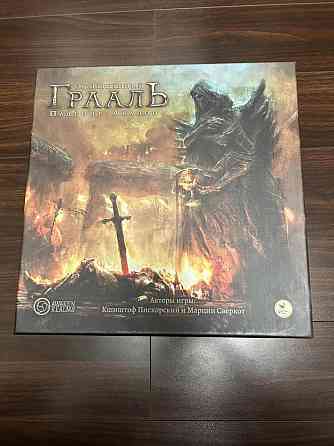 Оскверненный Грааль падение Авалона 